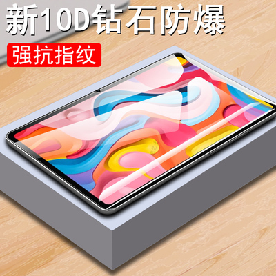 适用台电artpadair平板钢化膜