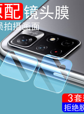 适用红米note11镜头膜n0te11pro后摄像头保护镜贴redmi11p十小米redminote11pr0手机相机por后视镜片圈5g配件