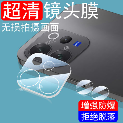 适用vivov70lite镜头膜v70防爆