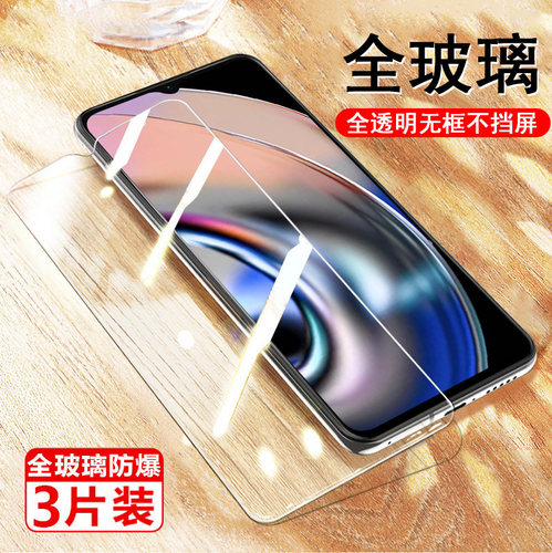 rmx3571realmev23钢化膜磨砂