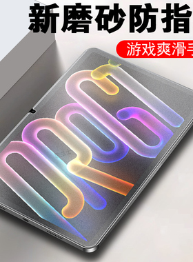适用联想小新pro gt钢化膜progt磨砂2025平板pad电脑保护padprogt11.1寸Lenovo屏幕tb710fu贴膜111玻璃屏保贴