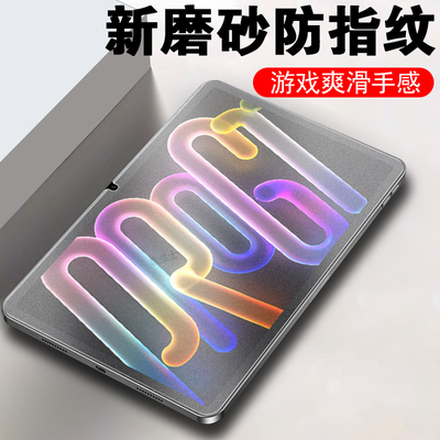 适用联想小新progt钢化膜磨砂