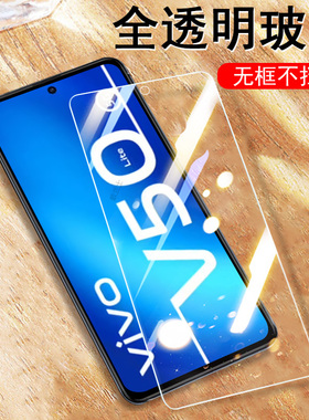 适用vivov50lite钢化膜viv0v70fe防爆viviv70elite保护v70贴vivo手机v50lite屏幕贴膜玻璃5g全屏萤幕屏保全屏