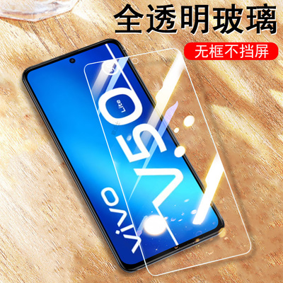 vivov50lite/v2441/v2440钢化膜