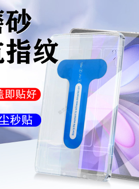 适用iqoopad5e磨砂膜ipa2537钢化pad5e平板vivo保护iq00iqoo电脑ipad屏幕vivoipa艾酷ipad121贴5e电竞12.1寸