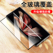 适用vivo 玻璃xflod2手机x折叠屏fold前vivofoldx保护flod十vivofold5 xfold5外屏vivoxfold2钢化膜vivoxflod