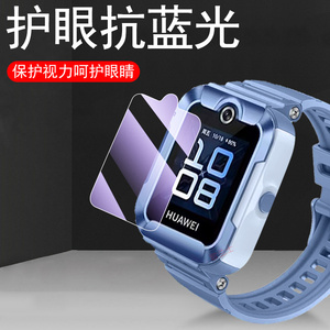 适用华为儿童手表5新耀版钢化膜新耀板手表膜蓝光保护智能表的表膜五屏幕表盘贴电话护眼贴膜屏保配件星耀款
