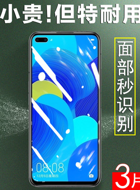 华为wlz一an00钢化膜WIZ-al10屏保nova6手机niva6壳5g版wlzal-anoo防爆wlzan00wlzanoo的n6玻璃nona6na∩ova6