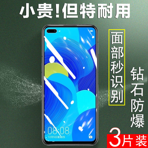 华为wlz一an00钢化膜玻璃防爆