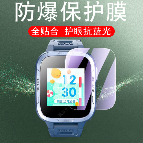 适用360儿童手表9xs/9xsp钢化膜