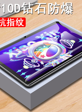 适用联想小新pad2022钢化膜tb128fu屏幕玻璃贴tb128xu贴膜10.6英寸pad平板电脑保护22款的模Lenovo106寸配件