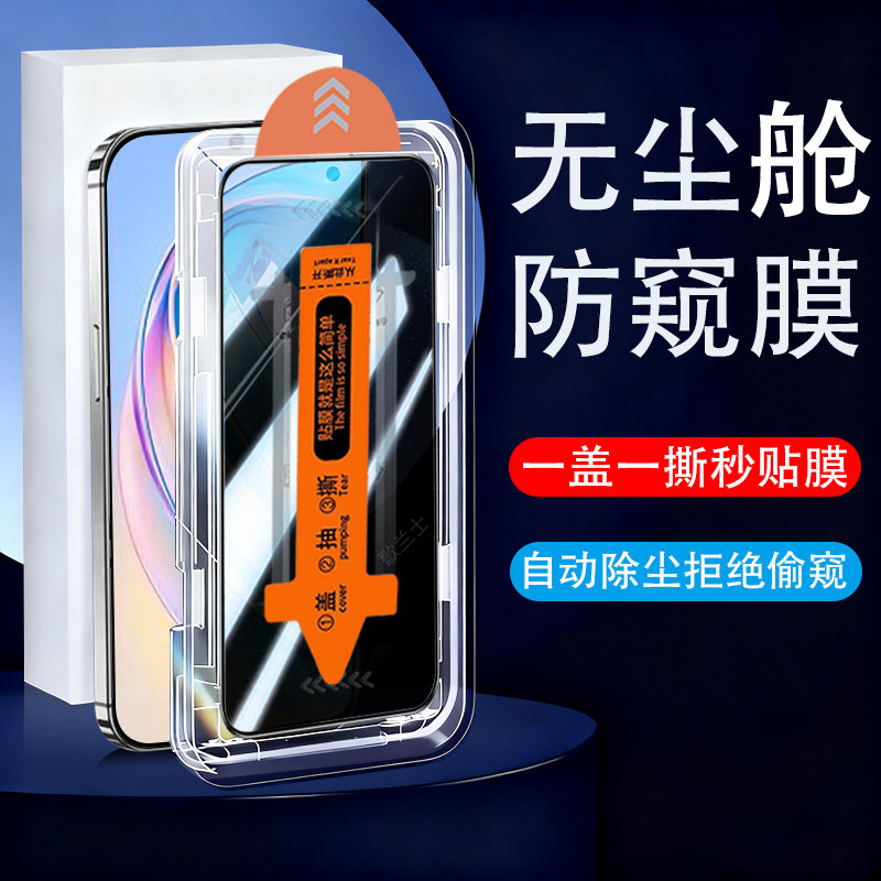 适用荣耀x8a防窥膜x8钢化膜honor保护贴honorx8a5g手机防偷窥屏幕贴膜x85g玻璃隐私屏screen萤幕4g防爆mon84g