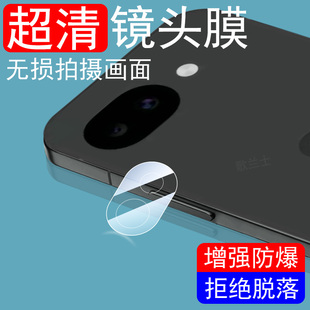适用pixel10a镜头膜googlepixel9a手机google谷歌10a保护9a相机贴摄影玻璃盖g00gle10a后面镜片镜面罩pixel9a