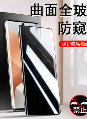 适用红米note13pro十曲面屏手机膜mote14por防窥膜redmi防偷窥no的n0te13pr0+小米nont防盗屏n130p加nore钢化
