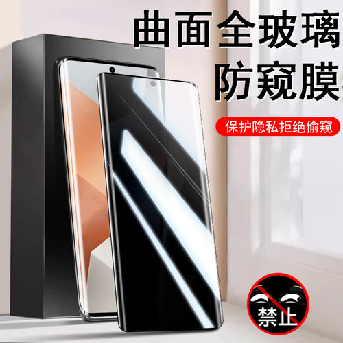 红米note13pro+防窥膜nt14pro贴
