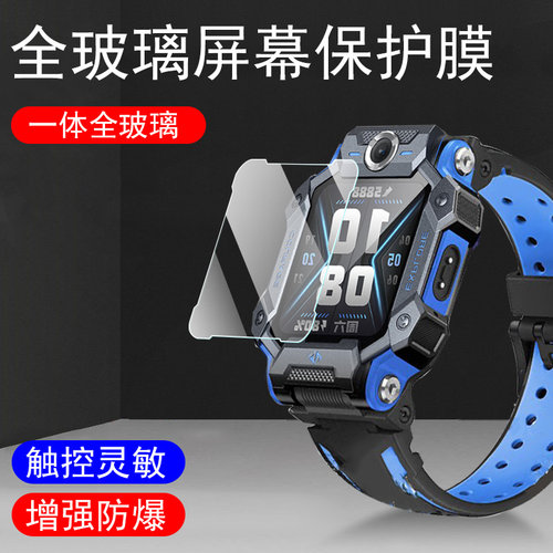 适用小天才z7/z7s/z7a手表钢化膜