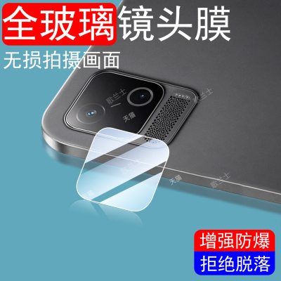 适用iqoopad ultra镜头膜iqoopadpro平板ipa2691vivo后摄像头贴iqoopadultra相机iqoo盖pad电脑8.8寸u配件pro