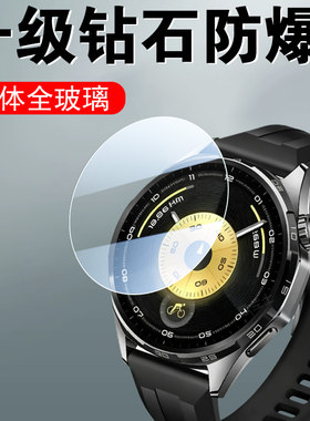 适用华为gt6/gt6pro全玻璃钢化膜