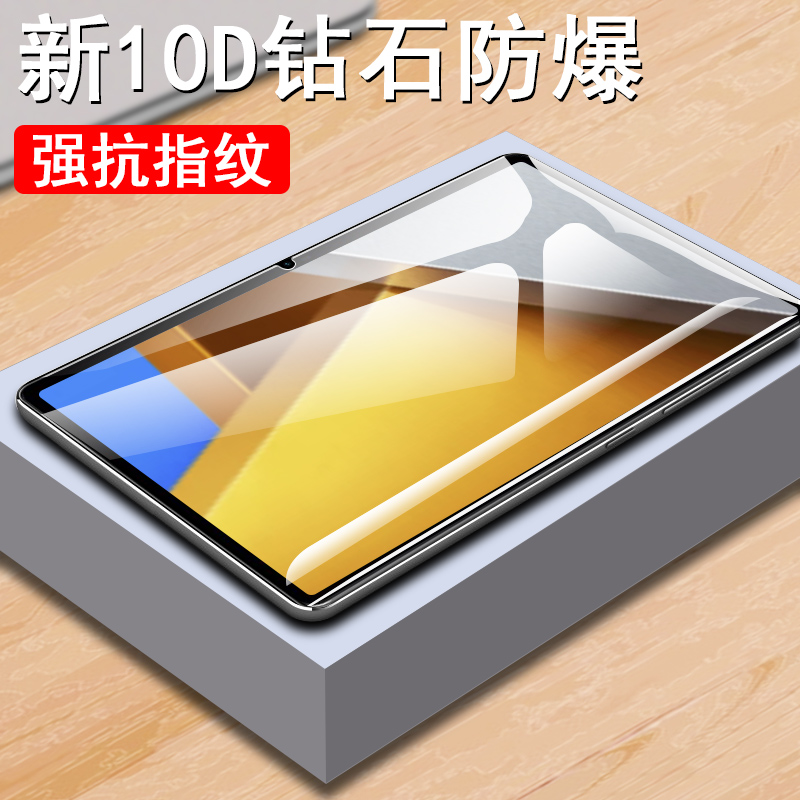 小米pocopad平板钢化膜