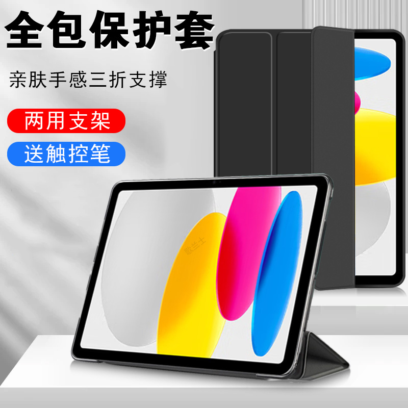 适用ipada16保护套ipad11苹果a3354平板2025新款a16全包壳a162025皮套lpad翻盖ip电脑ipd支架pad25款a1611寸