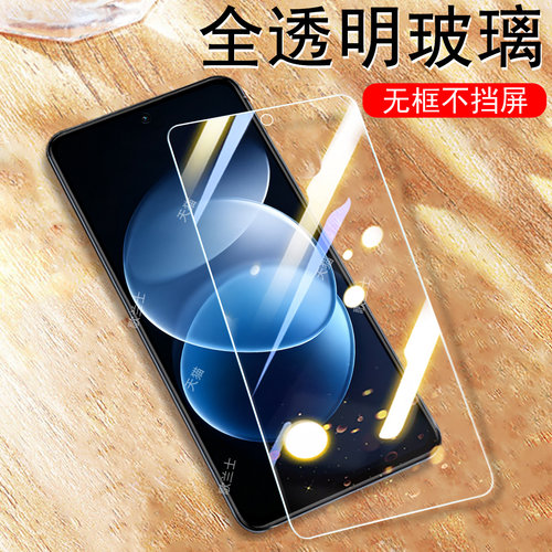 一体全玻璃 超清大视窗 防爆防刮 蓝光护眼