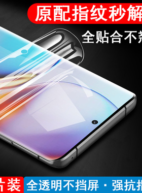 适用摩托罗拉x70airpro手机膜motox70air pro屏幕贴保护模×motorola摩托moto联想钢化水凝软膜蓝光屏保贴膜