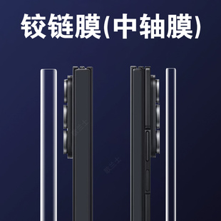 适用三星ztrifold铰链中轴膜z保护trifold转轴ztriflod手机折叠屏侧边侧面膜ztrif0ld脚链边框链条配件贴胶链