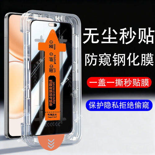 保护隐私 防止偷窥 防爆防刮花 防指纹