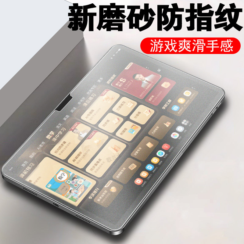 适用talih-pd4p学而思x5经典款x5ultra学习机钢化膜talihpd4p磨砂x5u屏幕保护平板新款13.2寸屏保12.6英寸版图片