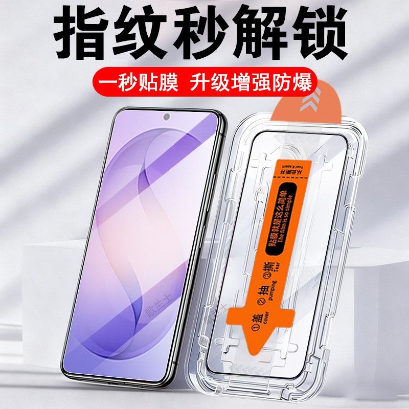 适用三星s26ultra钢化膜s25plus手机s24十s23贴s26u保护s22p屏幕是s21+23galaxy25s26贴膜23samsung24无尘仓