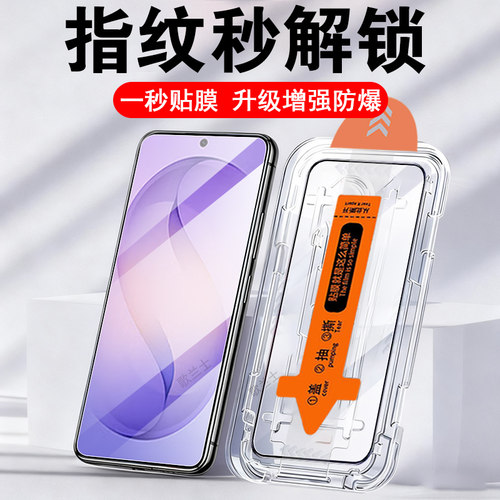 适用s26/25/24/23/22/21系列秒贴
