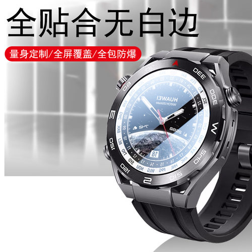 适用华为watchgtrunner2手表膜