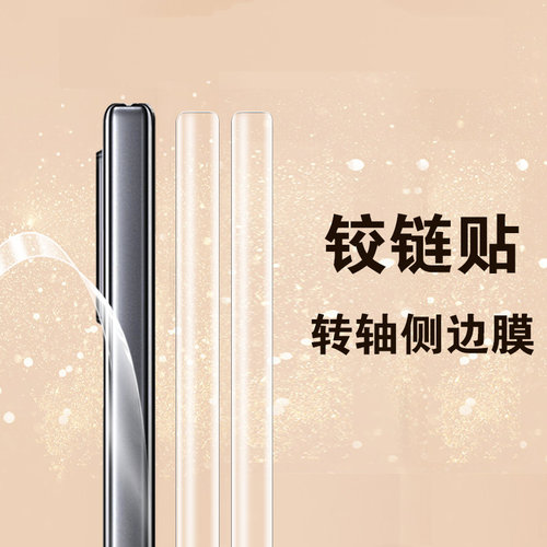 适用matex7/x6/x5x3典藏版中轴膜