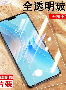 新享荣耀p80pro+钢化膜x16pro保护cm202108-18新想honor华为p8opro十手机p80p心享pr0加por屏幕p80系列蓝光屏