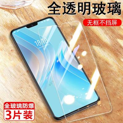 新享荣耀p80pro+钢化膜x16pro保护cm202108-18新想honor华为p8opro十手机p80p心享pr0加por屏幕p80系列蓝光屏