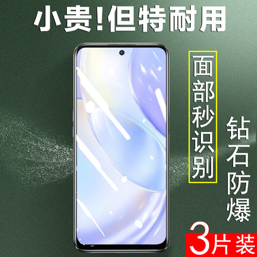 适用nova8se活力版chl一al60膜