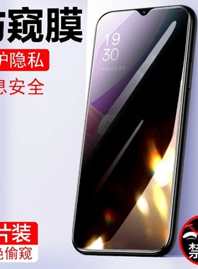 reumis适用oppoa78防窥膜a35防偷窥oppa785g刚化a8钢化膜opppa11x放oρpoa11n屏oppo0ppo5g手机opρoa8opp0pp