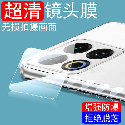 适用魅族22/22pro/m582q/v镜头膜