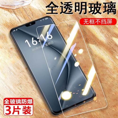 一体全玻璃 超清大视窗 防爆防刮 蓝光护眼
