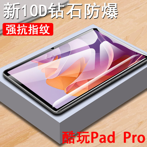 一体全玻璃 超清无损画质 防爆防刮 蓝光护