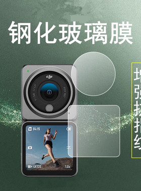 适用大疆action2钢化膜osmo360大江dji4灵眸acton3屏幕2保护运动相机2的贴膜actione镜头3配件4屏1屏保贴纸二