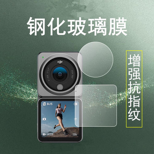全覆盖 防爆防刮 抗指纹