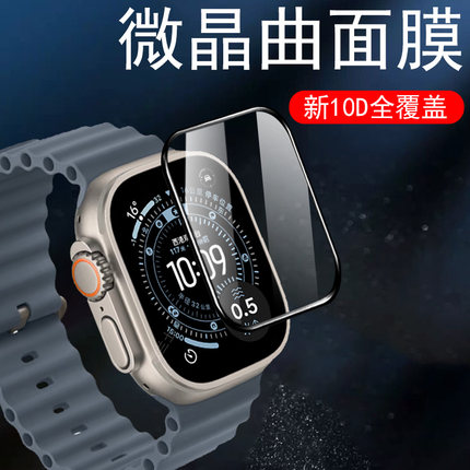 适用iwatch ultra3手表膜u2保护u3苹果watch3代uitra1apple钢化applewatchultra1u智能表iphone3utra贴urtra2