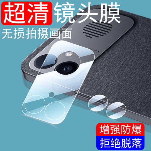 适用红米k90/k90max后镜头膜