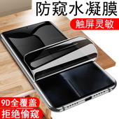 适用motox70airpro防窥膜moto手机x70air pro联想摩托罗拉钢化水凝保护ari防偷窥屏motorola摩托屏幕xt2603