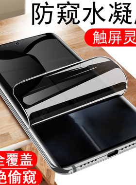 适用motox70airpro防窥膜moto手机x70air pro联想摩托罗拉钢化水凝保护ari防偷窥屏motorola摩托屏幕xt2603-1