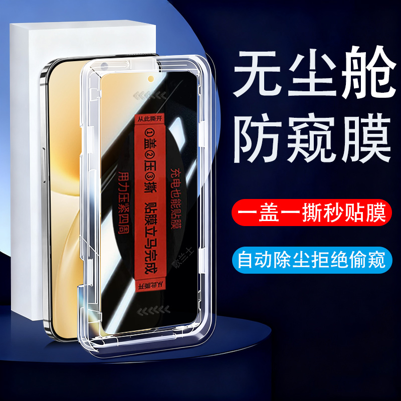 适用vivos50promini秒贴防窥膜