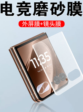 适用razr60pro外屏膜motorazr60折叠屏moto60pr0手机保护钢化水凝motorola60p摩托联想por摩托罗拉配件的贴膜