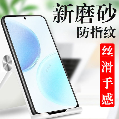 适用iqooz11turbo电竞磨砂膜