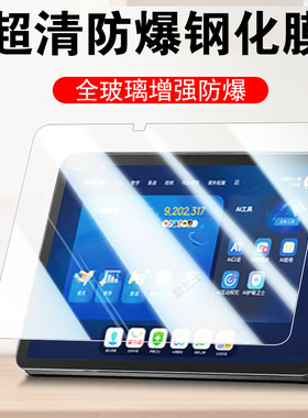 适用读书郎c70钢化膜c80pro平板c26学练c70p学习机c80保护readboy贴膜10.95寸屏幕readboyc蓝光12.35护眼14屏